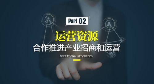 產(chǎn)業(yè)地產(chǎn)落地運營，六類資源網(wǎng)絡(luò)必不可少